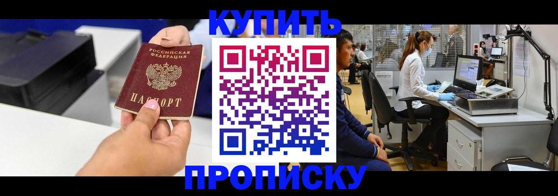 пропишу в квартире в Рыльске