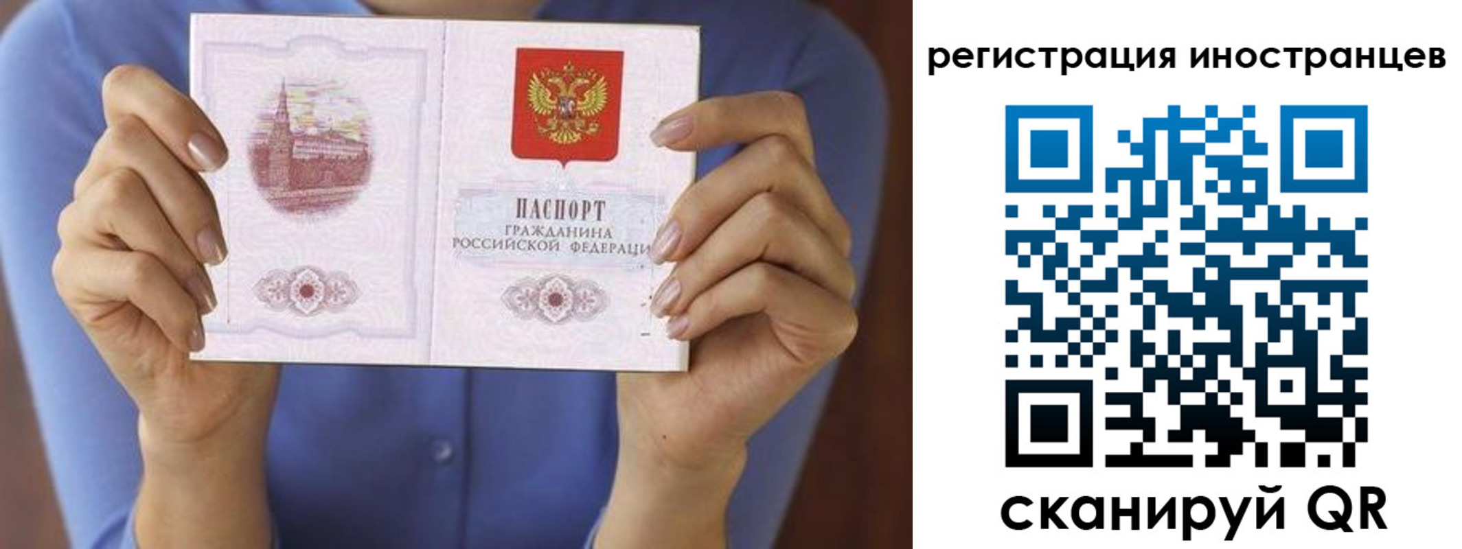 прописка для кредита в Рыльске