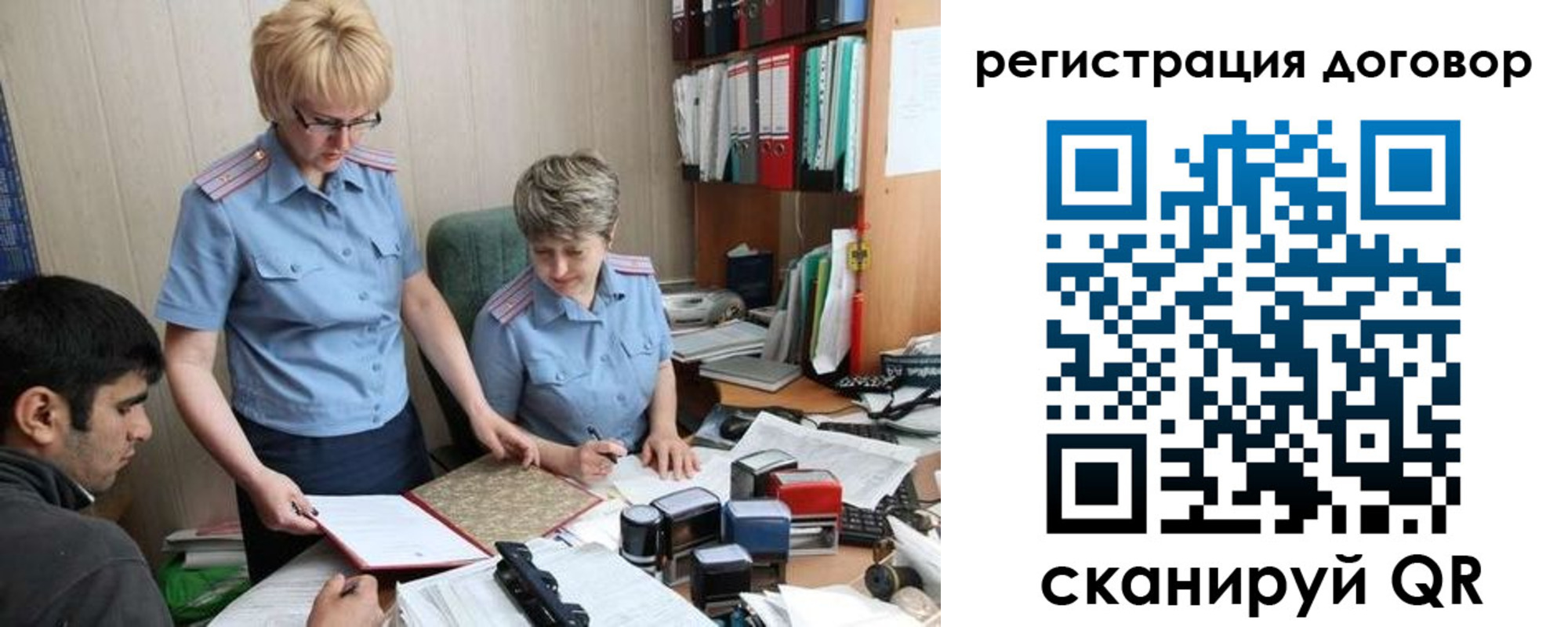 регистрация в Рыльске