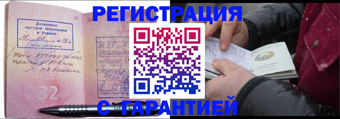 прописка от собственника в Рыльске