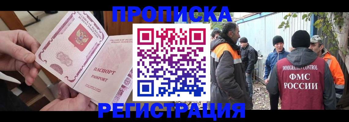 где прописаться в Рыльске