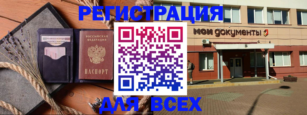 временная прописка в Рыльске