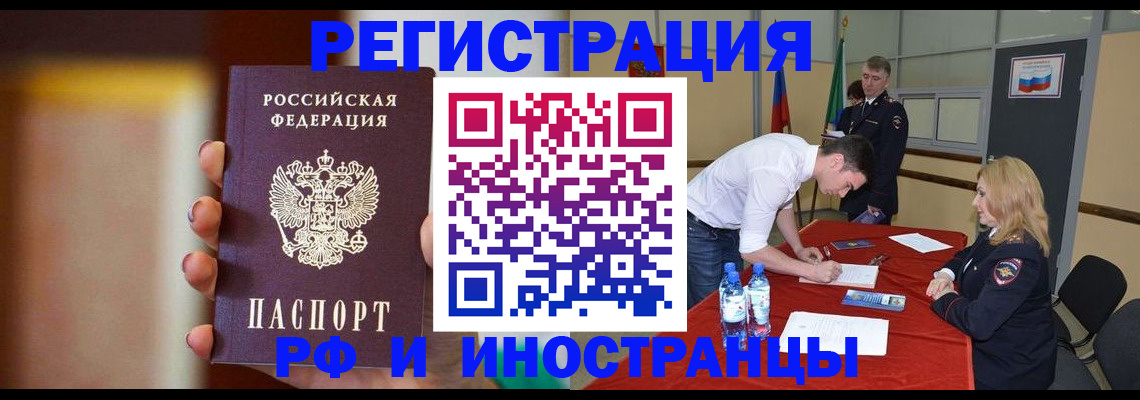 прописка от собственника в Рыльске
